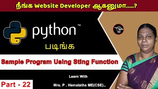 Learn Python - Part 22  | Sample Programs Using Sting Function in Python | தமிழ் அகாடமி