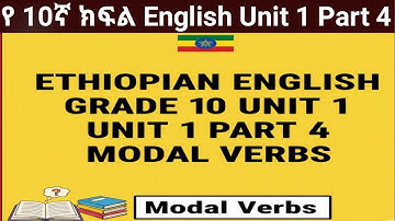 Ethiopian English Grade 10 Unit 1 part 4 Modal verbs #ethiopianeducation #uniqueenglish