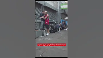 مدينة الزومبي مدينة فيلادلفيا الأمريكية تعاني من الفقر والمخدرات امريكا 