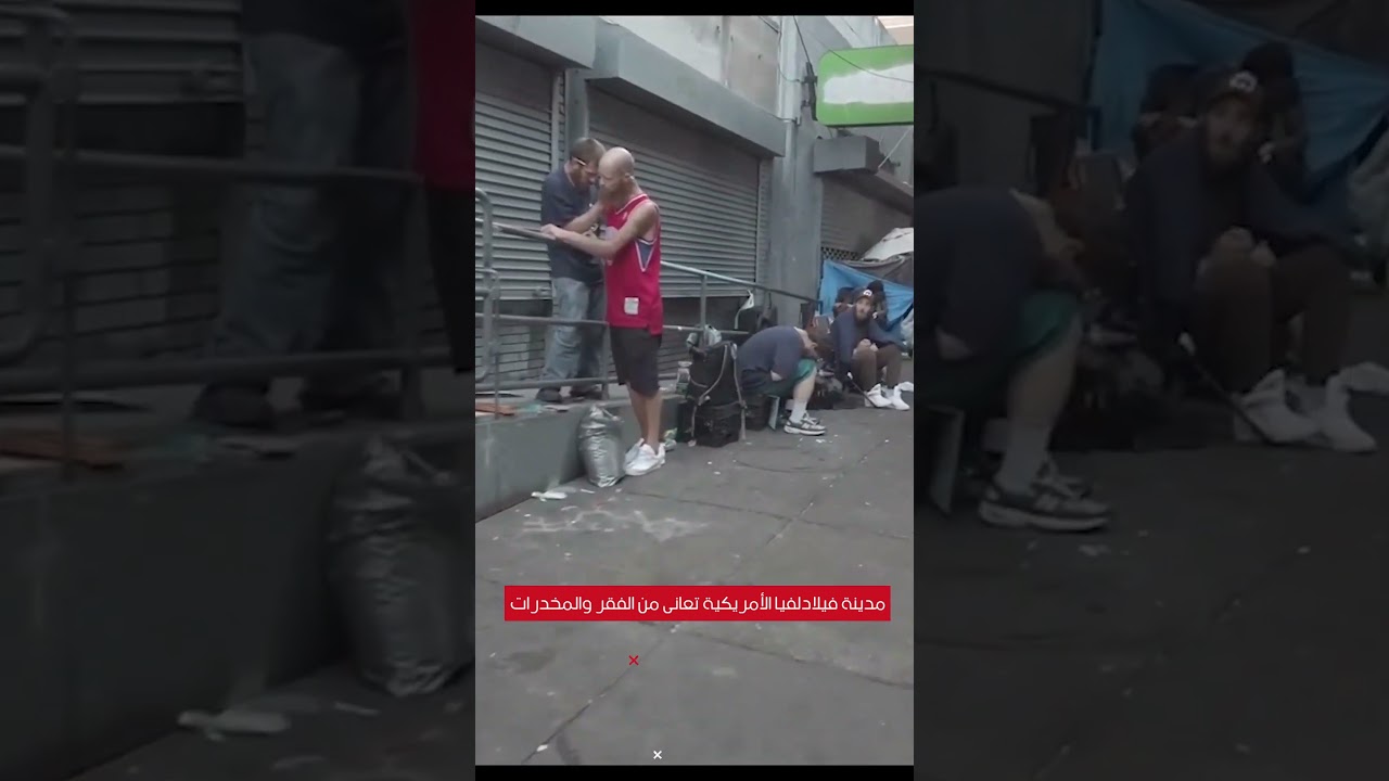 مدينة الزومبي - مدينة فيلادلفيا الأمريكية تعاني من الفقر والمخدرات 