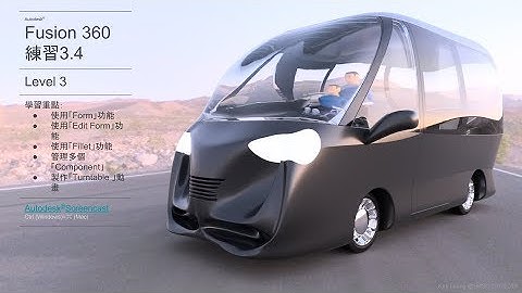 Fusion 360 教學 car Rendering Turntable ◤04◢