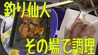 釣り仙人がまさかの新魚を釣り上げる