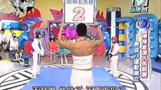 模范棒棒堂 2006-09-25 棒棒堂復仇挑戰賽 B.flv