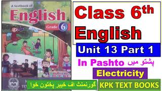 Class 6th English Book Unit 13 Part 1 Pashto | KPK TEXT BOOKS  Peshawar/Mardan/Swat/Dir/charsadda