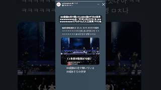 2026.03.22. Jungkook's Instagram Story #bts #bts_arirang