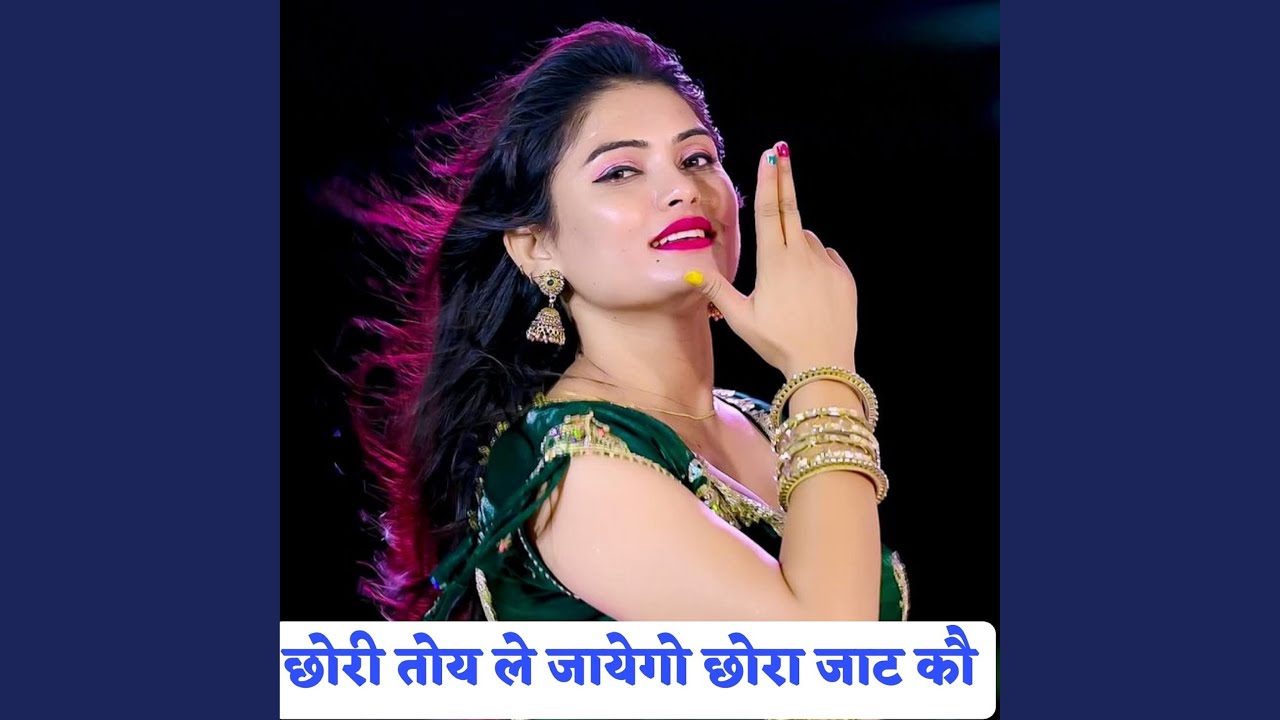chhori toy le jayego chhora jaat ko