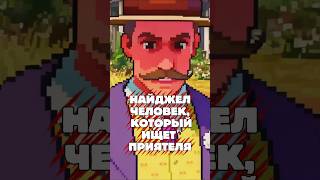 Найджел, человек, который ищет своего приятеля. #интересно #игры