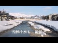 魚沼の春(男性版)カラオケ