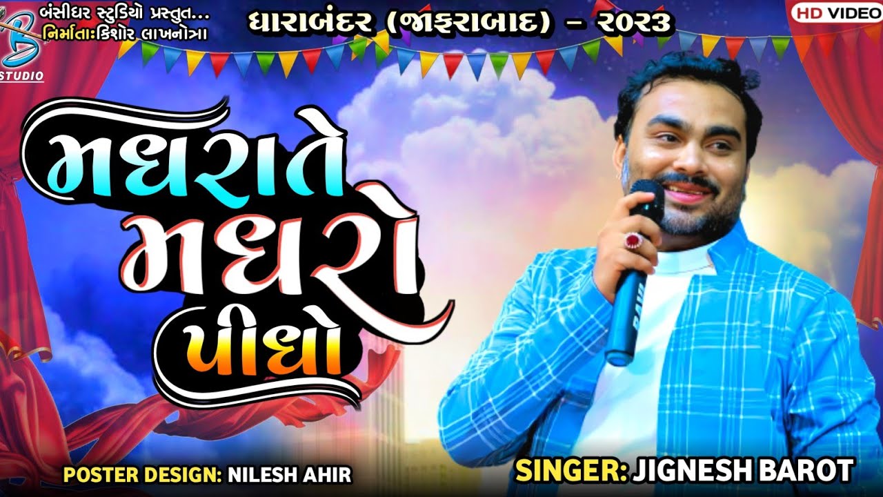     Jignesh Barot  new bewafa song  Dharabandar Dayro 2023