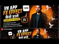 VN App में FX Effect कैसे लगाएं?FX Effects टूल का इस्तेमाल कैसे करें