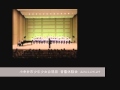 ヤア! ヤナギの木 / 小金井市少年少女合唱団 / 2011-05-29 / 小金井市民交流センター 大ホール音響体験会