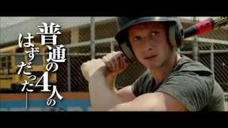 映画『ファンタスティック・フォー』TVCM（衝撃的変化編30秒）