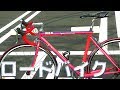 ついに僕もロードバイクデビュー！！