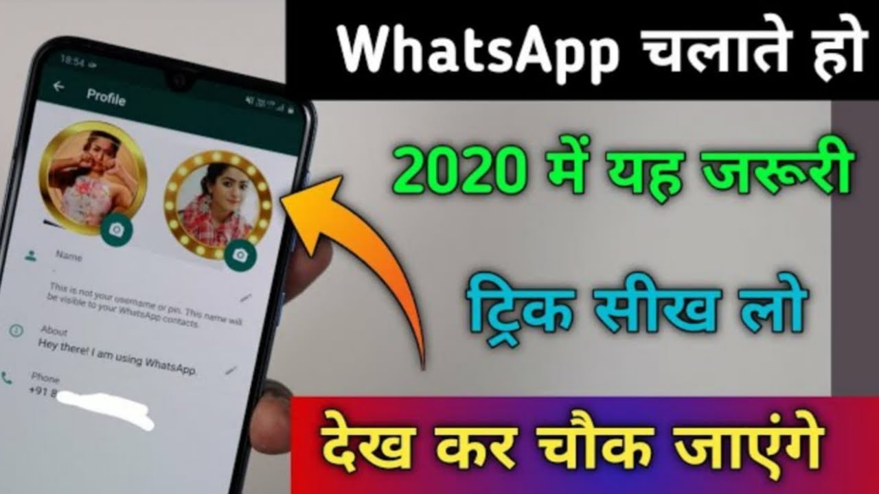 WhatsApp Profile Picture | WhatsApp Profile | WhatsApp profile photo | Technewztop