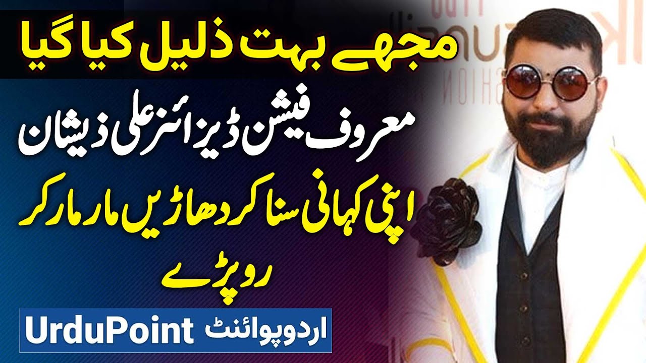 Fashion Designer Ali Xeeshan Success Story - Famous Hone Se Pehle Kin Mushkilat Ka Samna Karna Para?