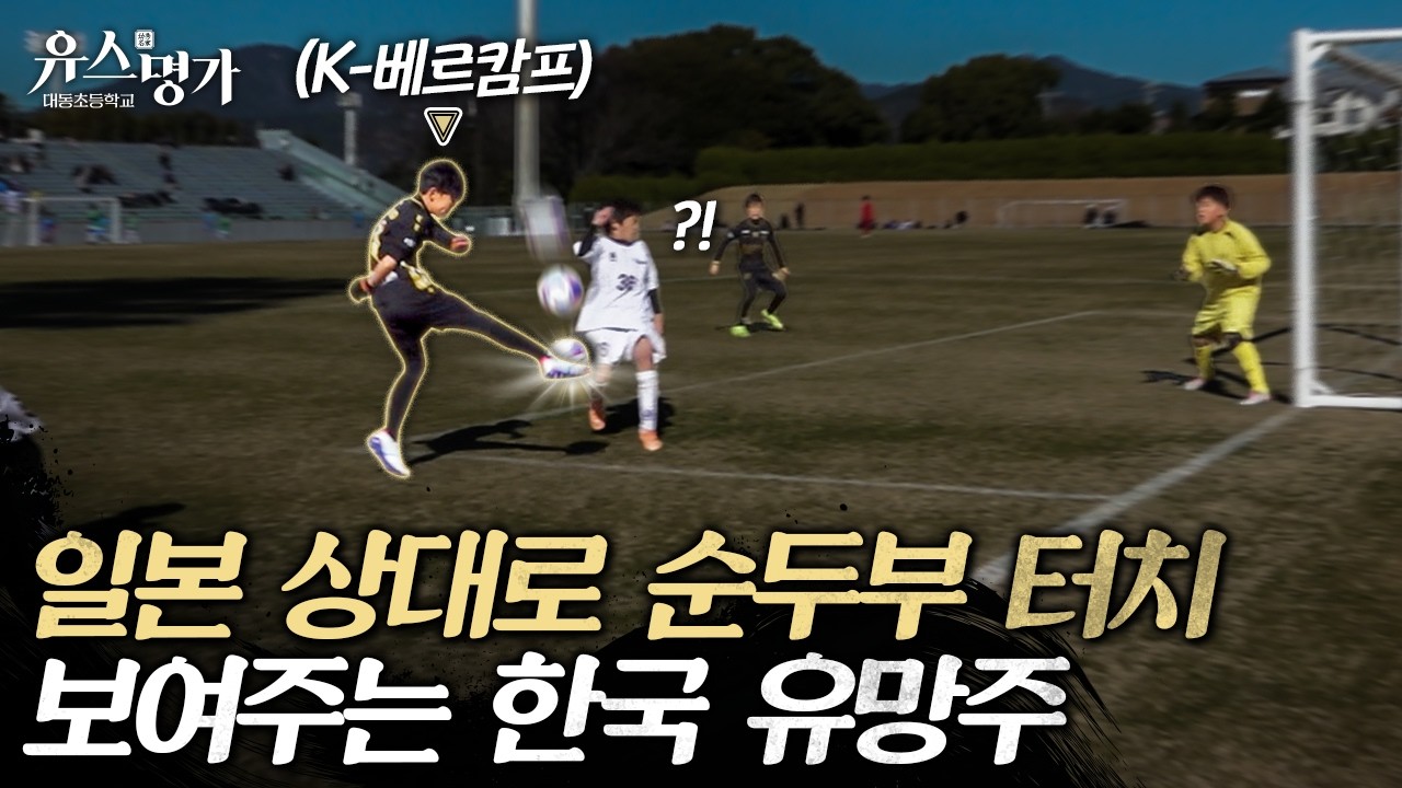 일본에서 포텐 터져버린 한국 유망주..ㄷㄷ (엄청 성실하네요...)