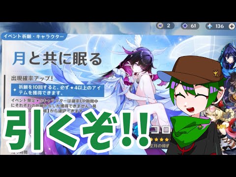コロンビーナ回していこうか【原神】【ガチャ動画】