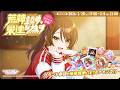 新イベント『荒神鎮め、栄達を為す』