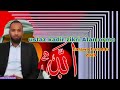 Ustaz Kadir Du Aiifi Zikri Afan Oromo1446 Ustaz Kadir Du Aiifi Zikri Afan Oromo1446