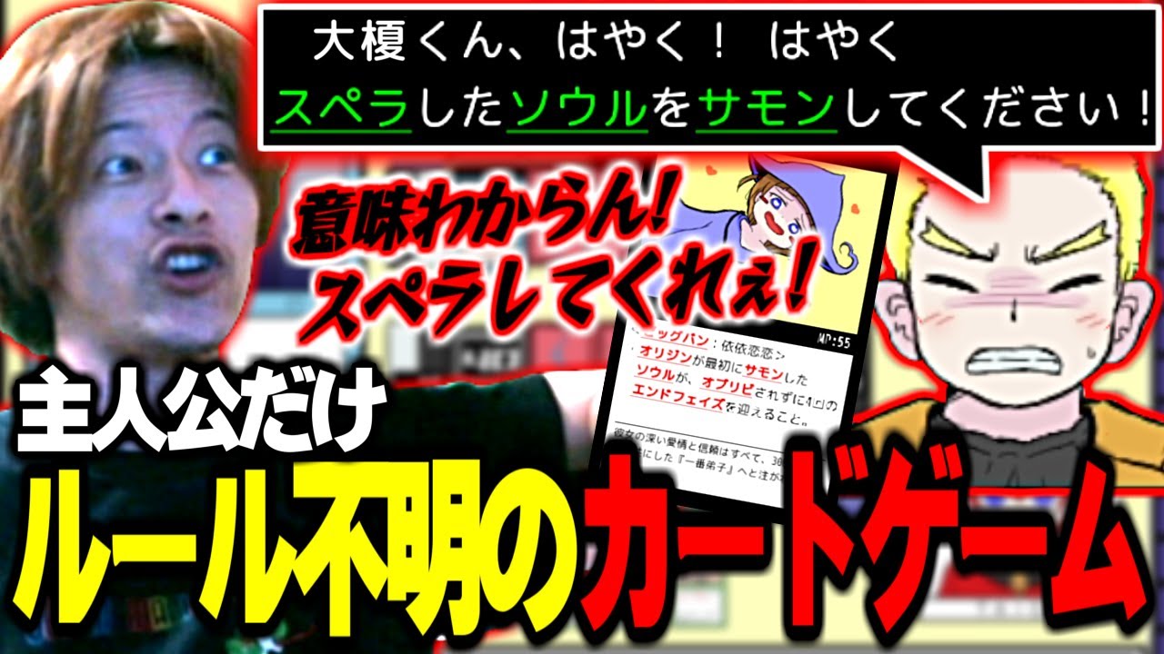 主人公だけルール不明のカードゲームに挑戦するも難しすぎてパニックになるおえちゃん【鏡のマジョリティア】【2024/08/18】