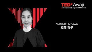 Six Parts Protect Your Heart | Masako Aizawa | TEDxAwaji