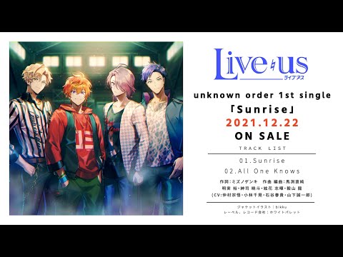 【unknown order】1st single 「Sunrise」 / ティザームービー 【Live us】