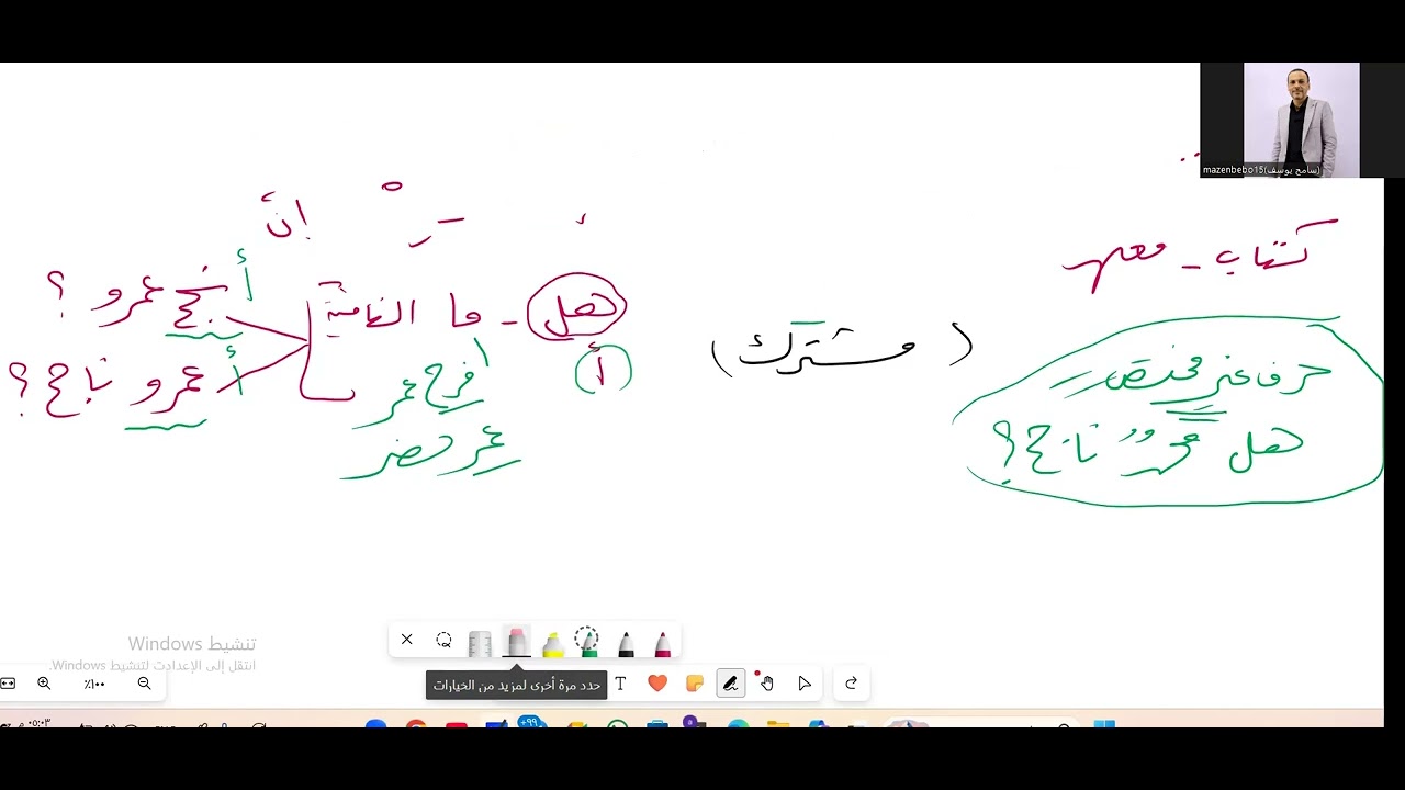 مراجعة نحو    الأول الإعدادي       