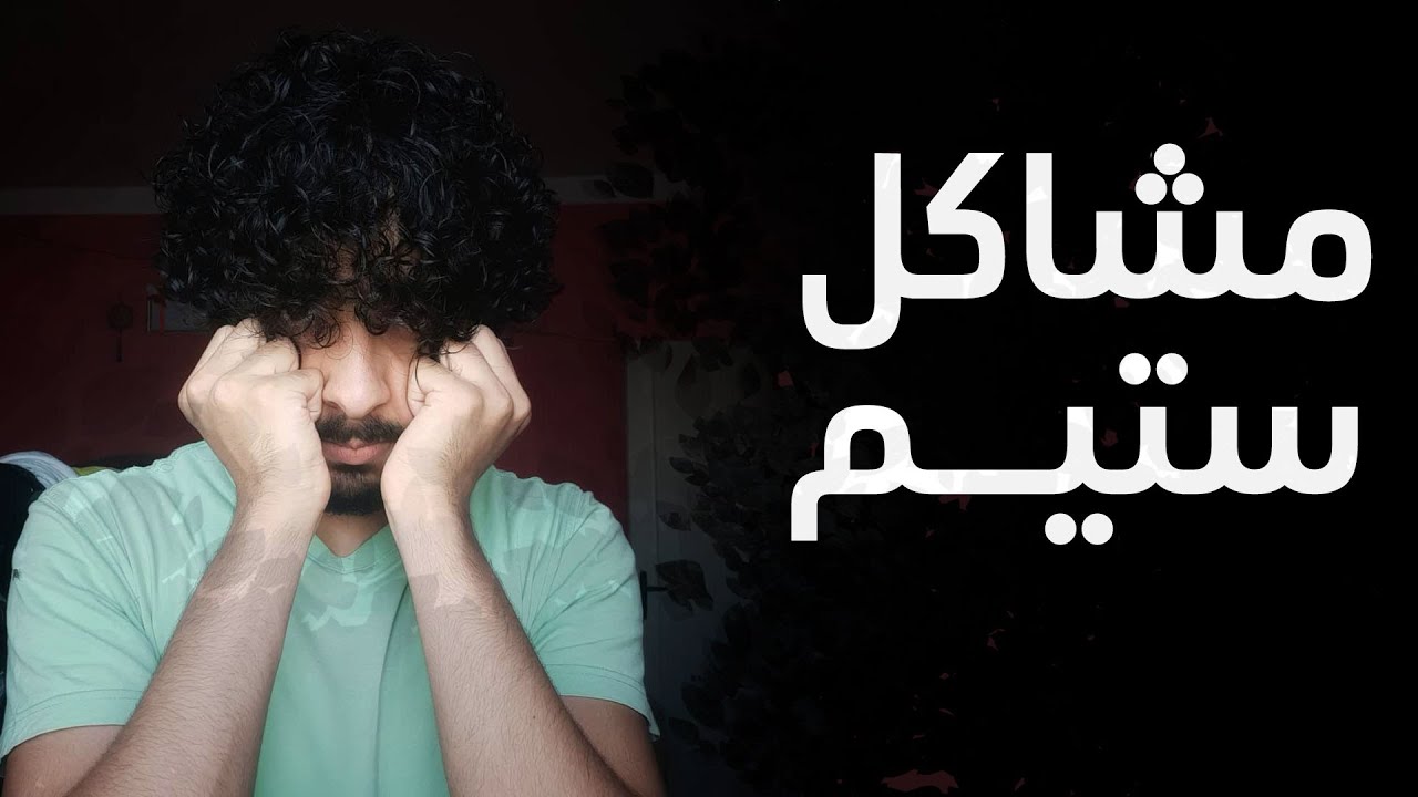 مشاكل ستيم - STEM - تلخيص عيوب مدارس المتفوقين في العلوم والتكنولوجيا