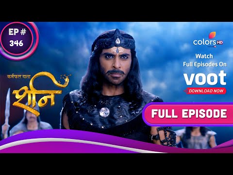 Shani | शनि | Episode 1