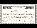 سورة الفيل مكررة 700 مرة لهلاك الظالم سورة الفيل مكررة 700 مرة لهلاك الظالم