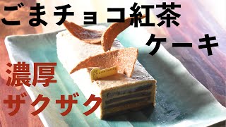 ごまチョコ紅茶のケーキ/グルテン動物病院に行く/犬のモヤモヤあるある