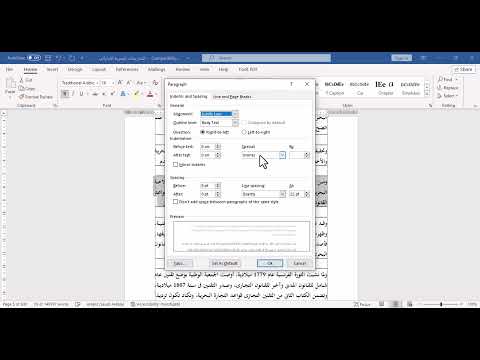 عمل مسافة في بداية الفقرة أو السطر الأول في الفقرة في الوورد المسافة البادئة