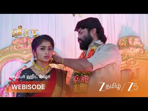 Veera | எதிர்பாராத தருணத்தில் வீராவுக்கு தாலி கட்டிய மாறன்!