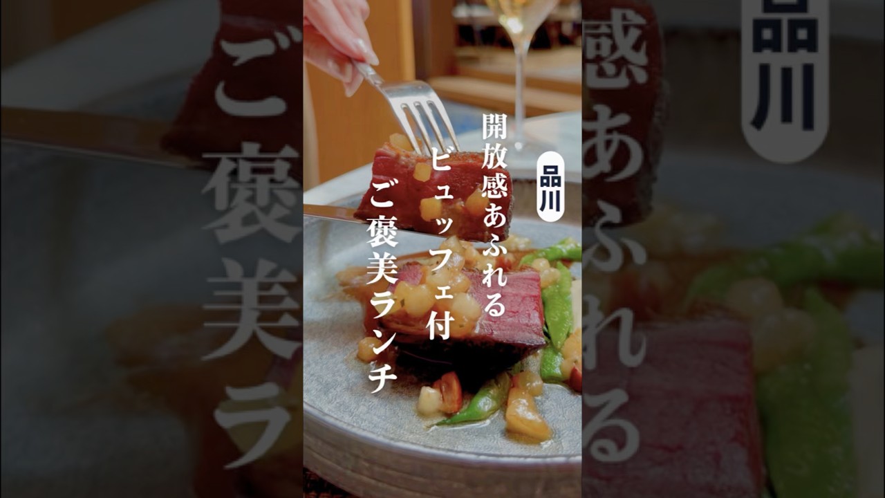 【正直、想像以上…】メインまで妥協なしの上質ランチ