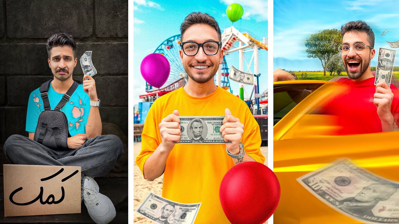 چالش ۲۴ ساعت زندگی با ۱ دلار و ۵ دلار و ۱۰ دلار😂💵
