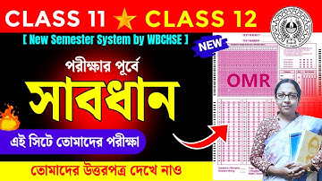 Class 11 Semester 1 OMR Sheet ✅ Class 12 Semester 3 OMR Sheet💥/How to fill up OMR❓ WBCHSE OMR sheet