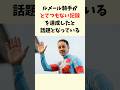 ルマさんすごすぎる　#競馬　#競馬予想　#ルメール　#ヴィクトリアマイル　#エンブロイダリー　#shorts #jra