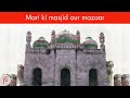 Mari ki masjid aur mazaar the mosque and the shrine at mari
