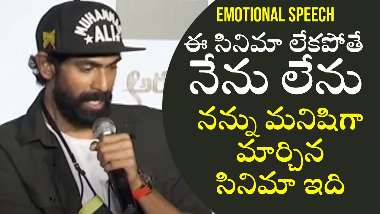 Rana Daggubati Emotional Speech At Aranya Movie Trailer Launch