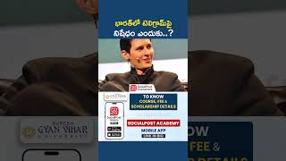 Will Telegram Be Banned in India | #shorts #telegram #cybersecurity #trendingnews #digitalindia