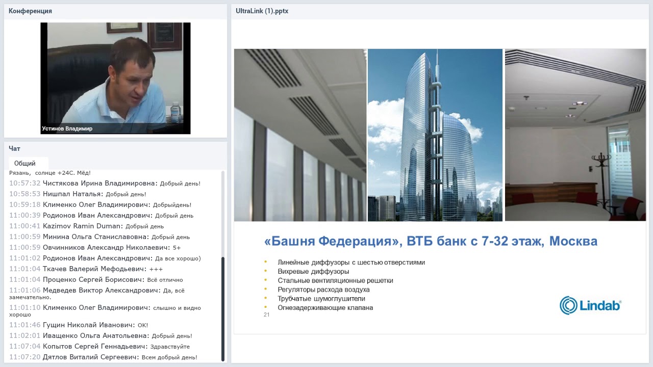 Ультразвуковой измеритель расхода и температуры воздуха в системе ...