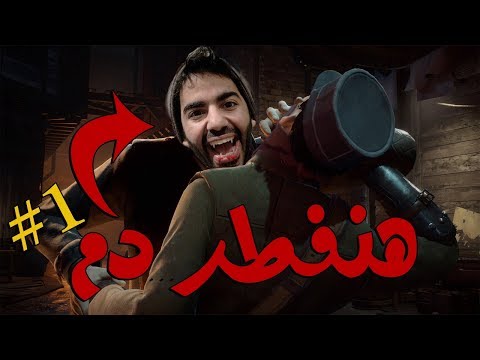 بيستي المتعطش للدماء | #1 - بيستي المتعطش للدماء | #1