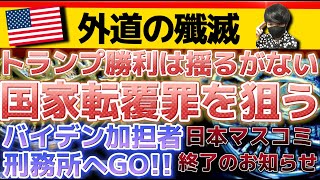 【正義が勝つ理由を教えてやるよ】全ての悪党は首を洗って待つ事になるだろう。〔2倍速推奨〕