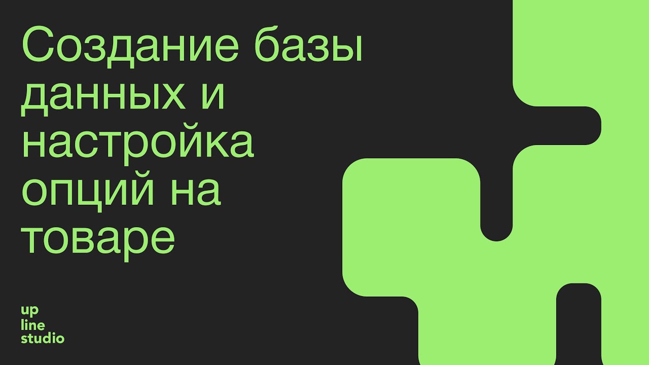 Мастер класс по настройке  компонента "Товар с ценой зависимой от опции" | Creatium