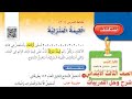 استكشف القيمة المنزلية رياضيات الصف الثالث الابتدائي الفصل الدراسي الاول 