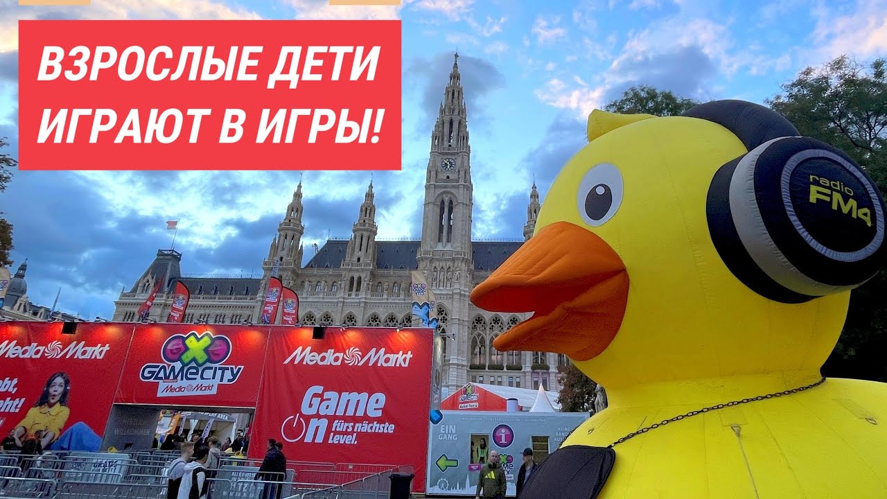 Вена играет! Взрослые дети и старые фильмы.