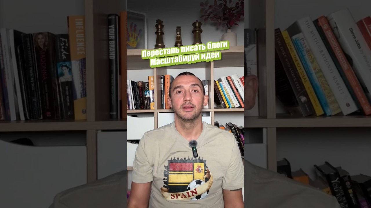 Перестань писать блоги. Масштабируй идеи