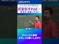 どんな2次方程式も式変形すれば・・・？ #勉強 #切り抜き #数学