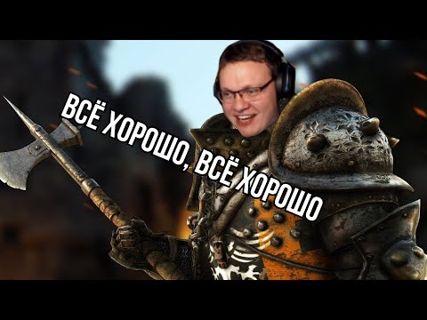 Vídeo: Los Bots Bastardos De For Honor Se Burlarán De Ti