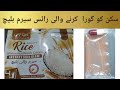 city girl rice whitening bleach cream review | 4 in1 | in urdu | hindi | @FariaJaved